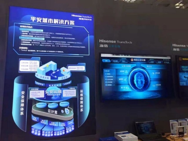 海信云腦亮相世界人工智能融合發展大會，助推人工智能公共數據應用新篇章